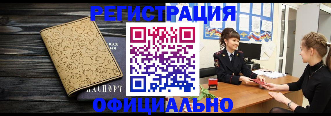 прописка законно в Приозерске