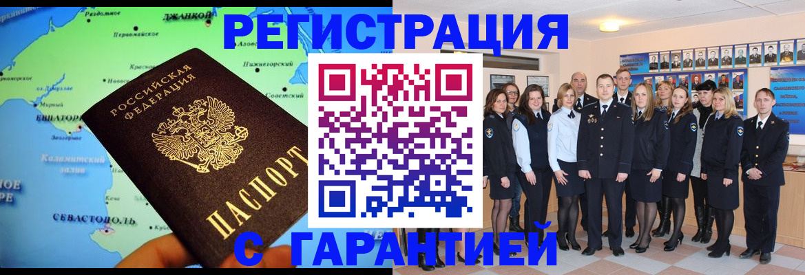 прописка регистрация в Приозерске