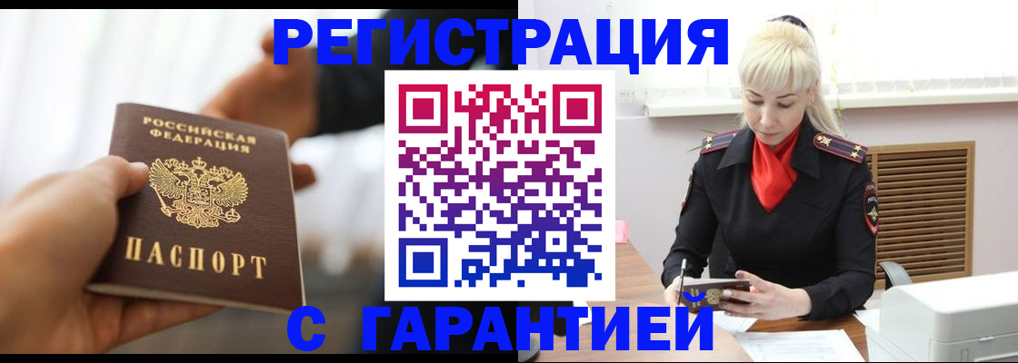 регистрация в Приозерске