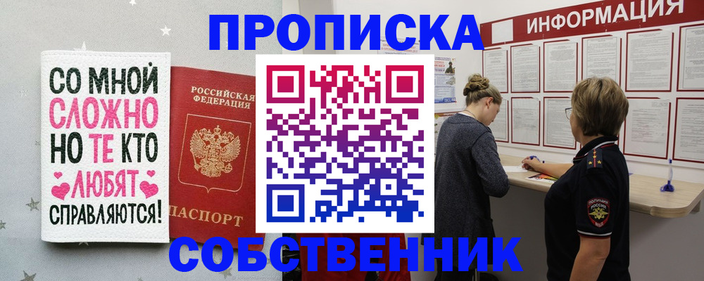 временная регистрация для всех в Приозерске
